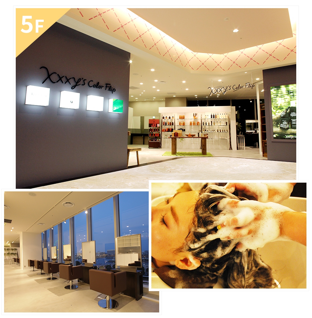 ビューティー – コレットマーレ 特集